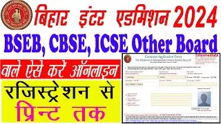 CBSE Board inter admission online form Kaise bhare 2024 | How to Fill CBSE Board 11th Admission Form