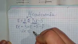 Решите неравенства. Подготовка к ОГЭ 2024 по сборнику Лысенко