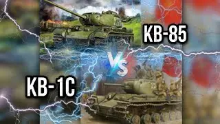 КВ-85 против КВ-1С. Не так и просто оказалось сравнить.