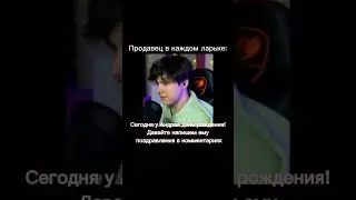 С днём рождения, Андрей! 