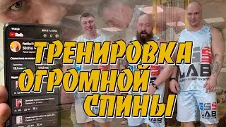 Тренировка спины Павел Бочкарев