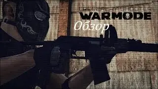 Выбираем шутер #2: Обзор на WARMODE
