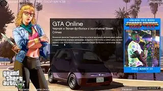 Grand Theft Auto V (+18) ✔ [RU|UA|BY]