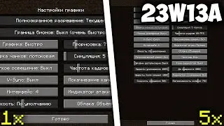 Добавили МАШТАБИРОВАНИЕ ИНТЕРФЕЙСА 1.20 | Обзор снапшота 23w13a
