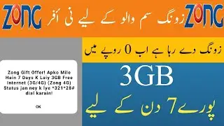 Zong Free Internet || Zong Free Internet  3GB 2022 Gift || Zong Internet New App 2022 20220 Free Net