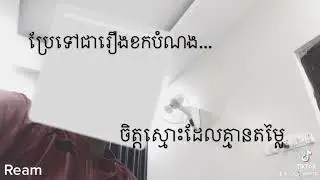 គាំទ្រស្នាដៃកូនខ្មែរcoverគេ🫠🫶🏻❤️  @NolyTIme