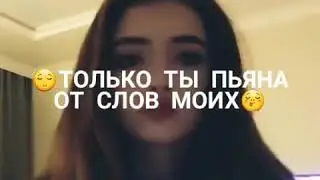 Новинка 2019 налью вина тебе немного