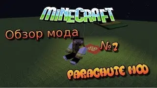 ПАРАШУТ! обзор мода №7  [Parachute Mod]