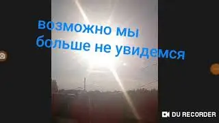 Возможно мы больше неувидемся!😭 лёшааа спаси помаги мне приложение на комп скачать, чит.опис