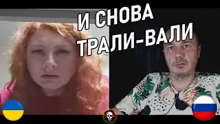 Bad Neighbors. Chat Roulette. Ukraine vs. Russia