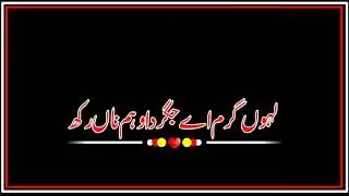 Usman Gujjar_Black Screen Status_Punjabi_Dohray_Whatsapp Status_Black screen_525 Status(720)P