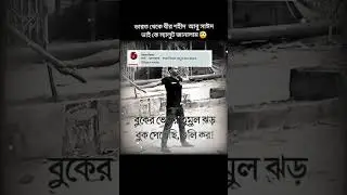 Shahid Abu Shaid #abu_shaid_bangladesh #abu_shaid