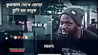 হৃদয় স্পর্শ করা মুহূর্ত – কুরআন দেখেই আনন্দের অশ্রু