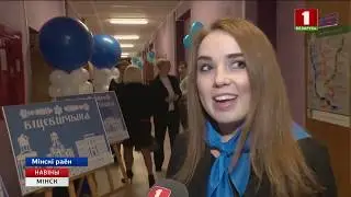 VII Минский молодежный фестиваль педагогических идей и решений