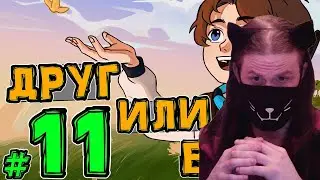 Lp. НовоеПоколение #11 ВНЕЗАПНАЯ ВСТРЕЧА • Майнкрафт / Реакция На MrLololoshka