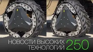 Новости высоких технологий 