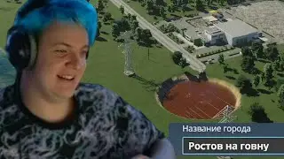 [#2] Ростов на Квасу — Начало ЛУЧШЕГО города в МИРЕ! Пятёрка играет в Cities Skylines 2