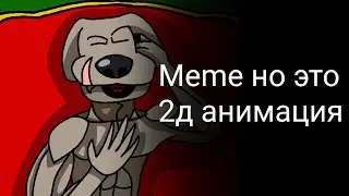 Бен смеётся и говорит ноу, но это 2д анимация.