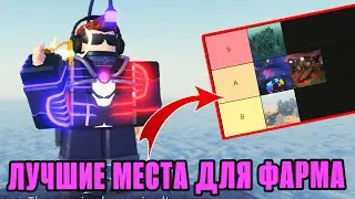 WHERE IS THE BEST PLACE TO FARM IN FISH | TOP 10 PLACES TO EARN MONEY IN FISH ROBLOX