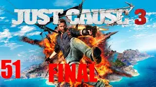 Just Cause 3 #51-Захват зоны добычи:Иден Браво,Иден:Альфа,разделение (Финал)