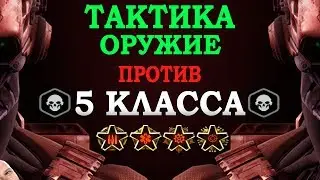 Warface. Как противостоять классу СЭД (SED)?