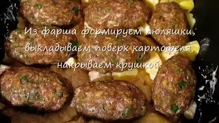 МЯСО С ОВОЩАМИ В МУЛЬТИВАРКЕ