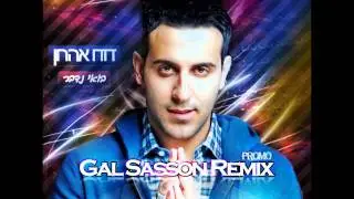 דודו אהרון - בואי נדבר (Gal Sasson Remix Promo)