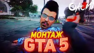 Угар в GTA Online - РУМТУР, ДЕЖАВЮ, СЕМЯ...