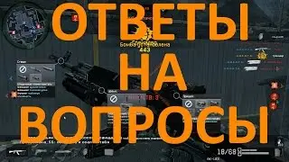 Warface - моя партнерка, играл ли с элезом, пользовался ли наводкой