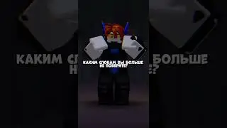 #roblox #роблокс #капкут #роблокс #рекомендации #реек #рекииииииииииииим