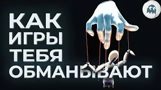 Как Игры тебя Обманывают? Прием НЕНАДЕЖНОГО РАССКАЗЧИКА в играх // VARMAER