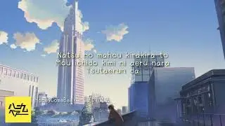 HoneyComeBear - 夏の魔法 (Natsu no Maho) | Lyric romanji