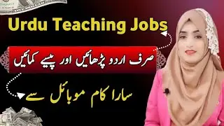 Online Urdu Teaching Jobs 2026 | Italki step by step guide