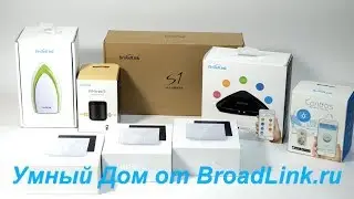 What is a smart home BroadLink