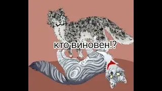 кто виновен в смерти Лунницы? разговорное видео\теория\