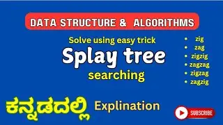 Splay tree (Searching)  |ಕನ್ನಡ explination |Data structures