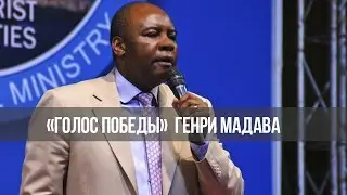 «Голос Победы»:  Хочу состояться в Божьем Царстве (552)