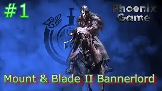Mount & Blade II Bannerlord Прохождение часть 1