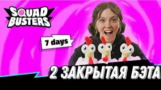разбор 2 закрытой беты Squad Busters