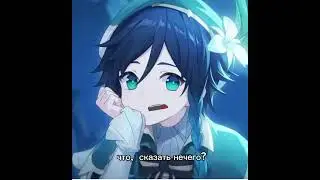 ну.... 
