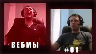 ЛУЧШИЕ ВЕБМЫ - вк вебмы, тикток мемы #1
