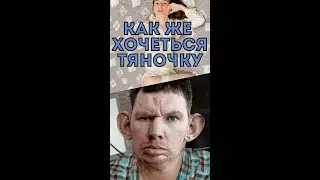🦝 Глад Валакас Господи, Как же хочется Тяночку