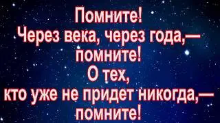 НОВОСЕЛОВСКИЙ РАЙОН ПАМЯТИ ПОГИБШИХ