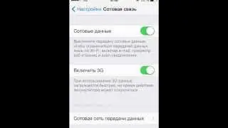 Auto-on cellular iPhone 4S iOS 7.0.4 Jailbreaked