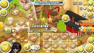 Hay day часть 2