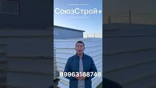 Принимаем заявки на Сип Панели #сиппанели #дом #гараж #строительство #ремонт #якутия