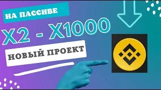 Express smart game обзор. Пассивный доход. Заходи на старте чтобы заработать. Часть 2 + бонус