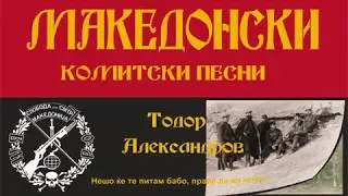 Нешо ќе те прашам бабо право да ми кажеш