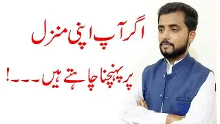 If you want to Reach your destination....! |  by Muhammad Umar