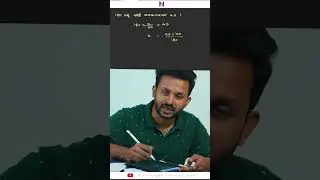 MATHS EASY SHORT CUT METHOD KERALA PSC #psc #pscmathsclass #ldc #ldcmaths